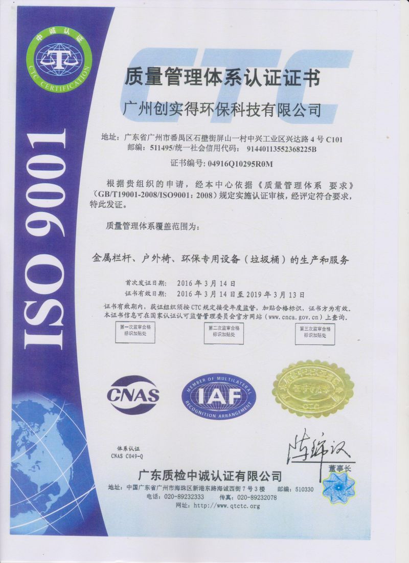 ISO认证证书 (1).jpg